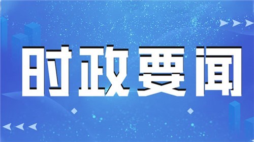 習近平給四川省南充市嘉陵區(qū)之江小學學生的回信